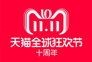 伍強科技的“雙十一”