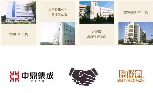 中鼎集成助力國寶名藥片仔癀智能升級，“國貨之光”煥發(fā)新活力!