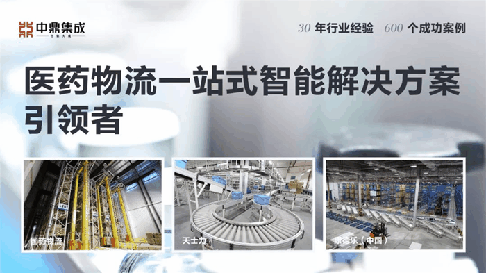 無(wú)錫中鼎醫(yī)藥行業(yè)自動(dòng)化立體倉(cāng)庫(kù)案例