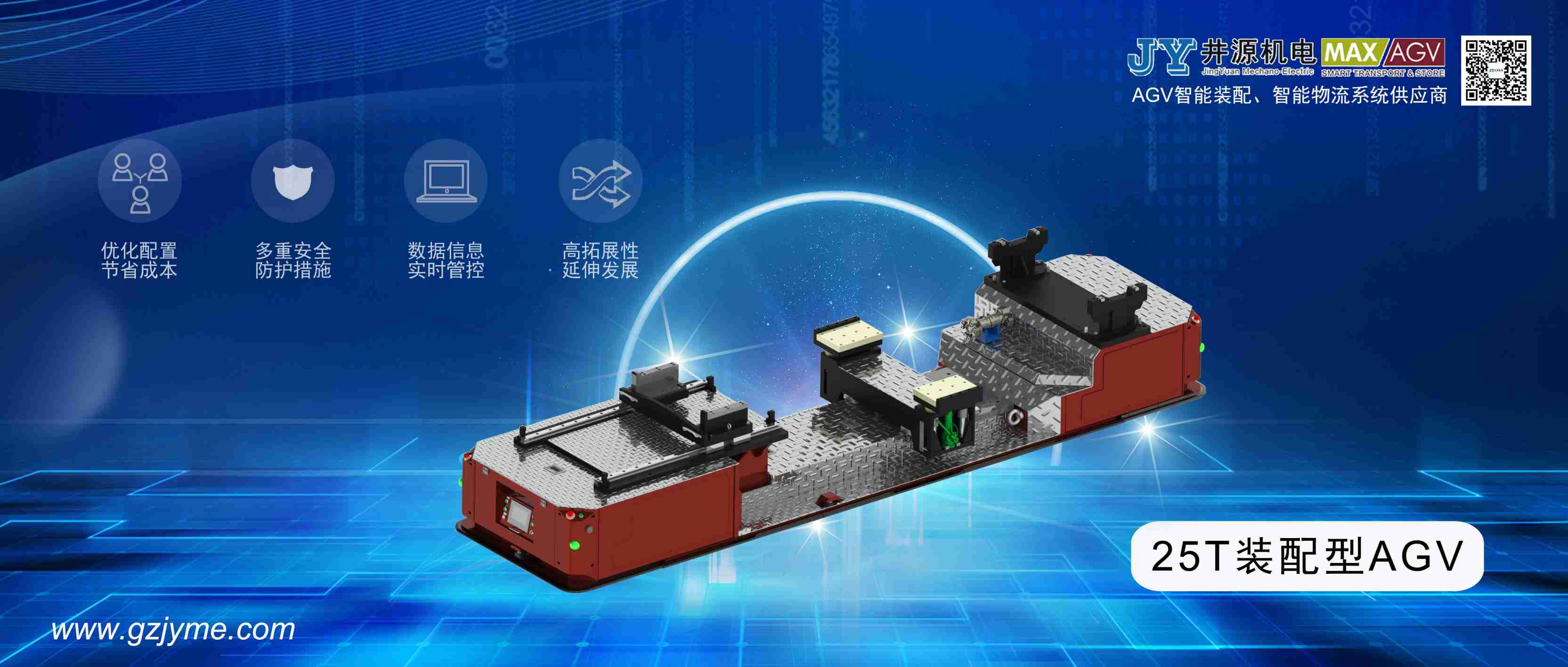 井源重載裝配AGV助力三一湖州裝載機(jī)燈塔工廠首臺(tái)整機(jī)順利下線