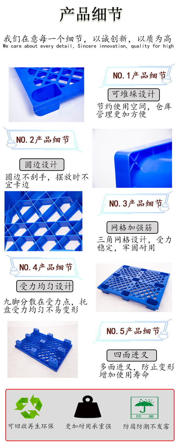 九腳細(xì)節(jié)展示圖