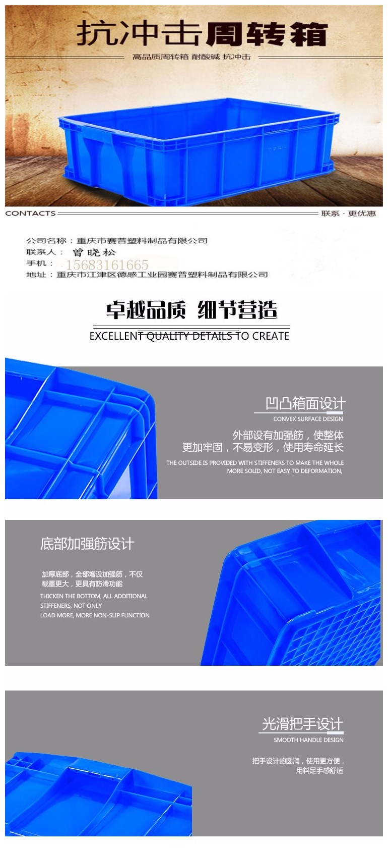 周轉(zhuǎn)箱總圖