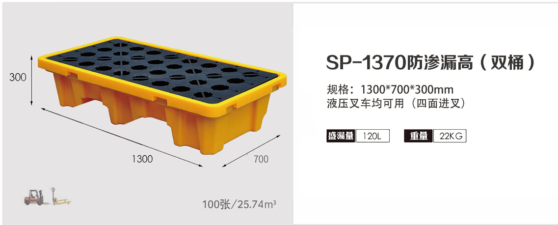 1370防滲漏（高）雙桶