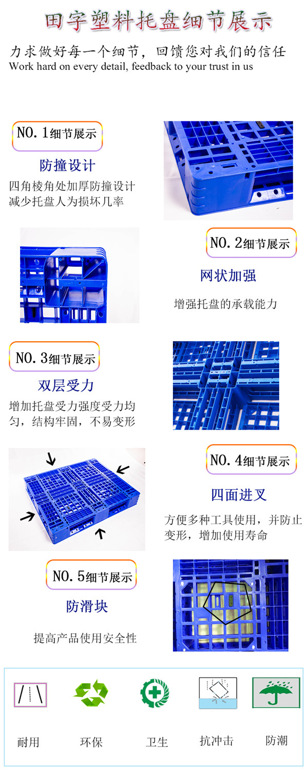 田字細(xì)節(jié)展示