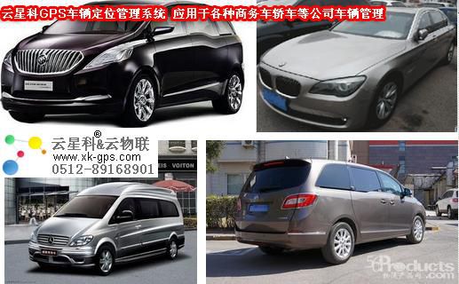 GPS定位應(yīng)用與各種車輛管理.JPG