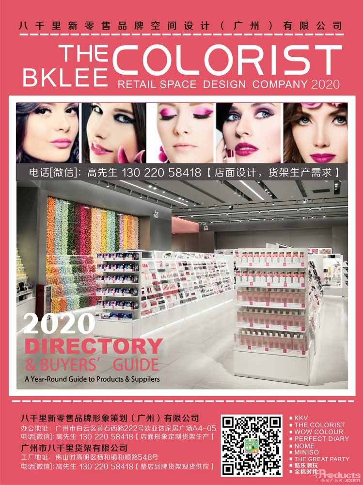 2021年度八千里貨架BKLEE SHELF西安THE COLORIST調(diào)色師彩妝店面設(shè)計與施工 (2).jpg