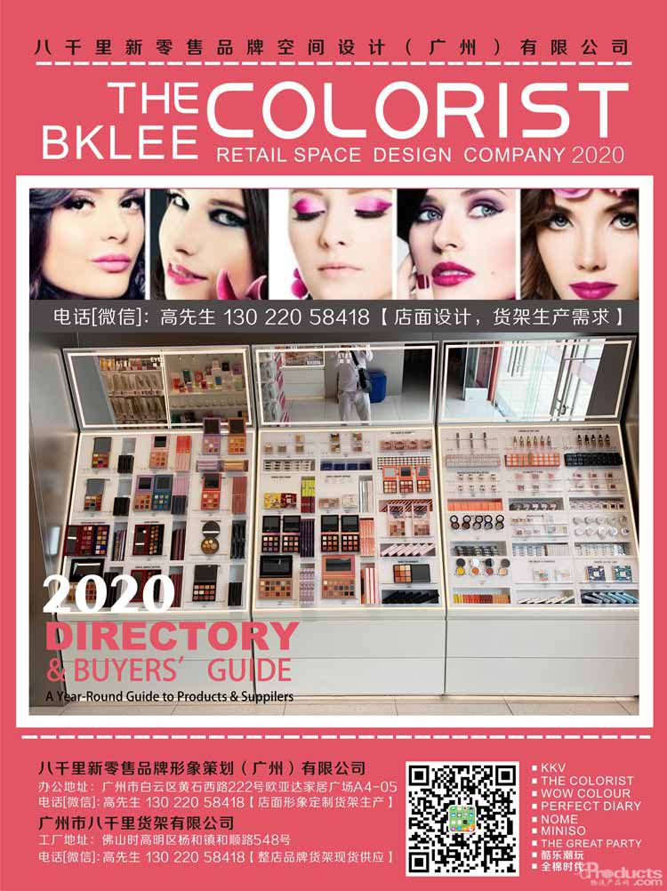 2021年度八千里貨架BKLEE SHELF西安THE COLORIST調(diào)色師彩妝店面設(shè)計與施工 (4).jpg