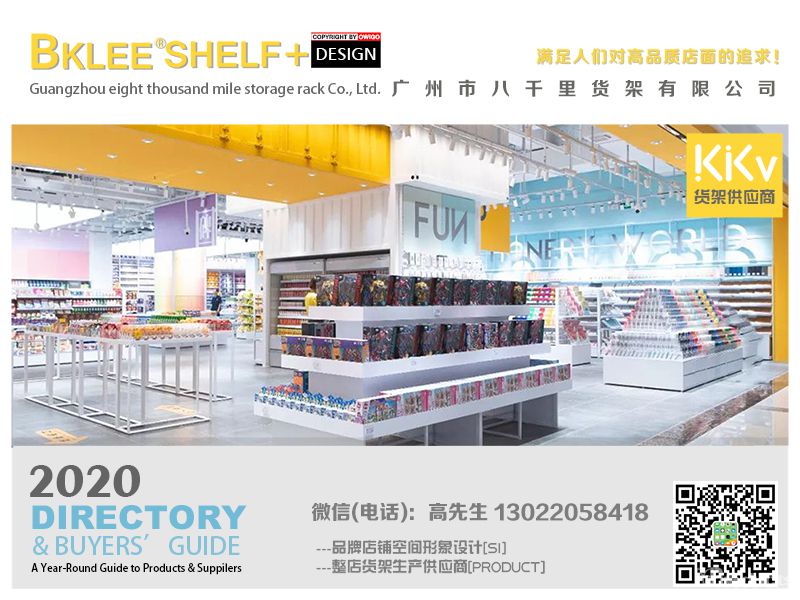 2021年度八千里貨架BKLEE SHELF kkv店面運營合作單位 (3).jpg