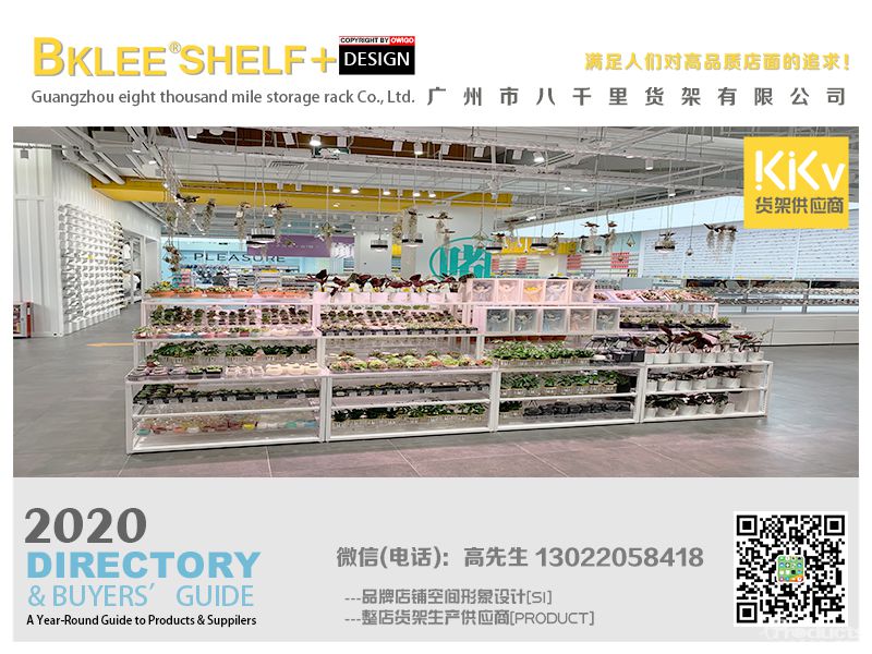 2021年度八千里貨架BKLEE SHELF kkv店面運營合作單位 (4).jpg