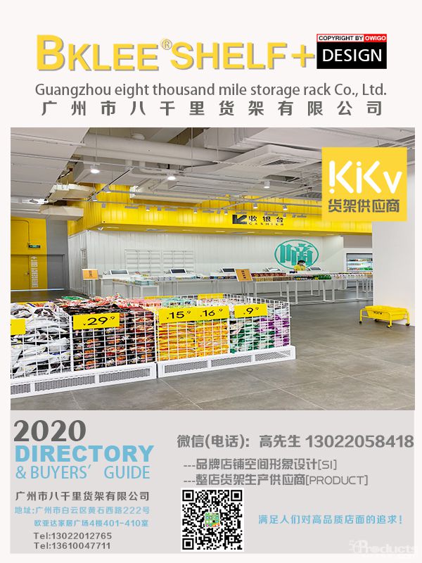 2021年度八千里貨架BKLEE SHELF kkv店面運營合作單位 (5).jpg