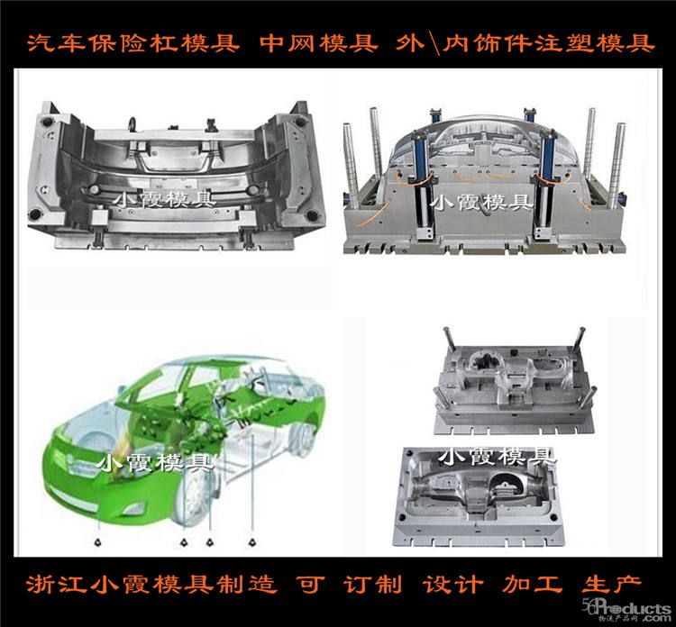 汽車保險(xiǎn)杠模具74.jpg