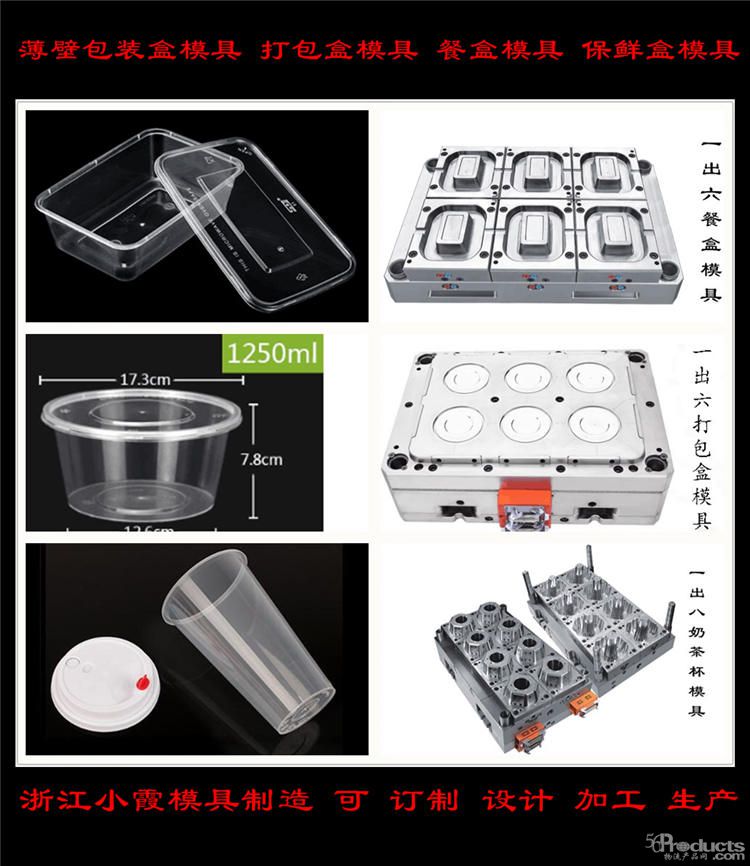 薄壁包裝盒模具 (49).jpg