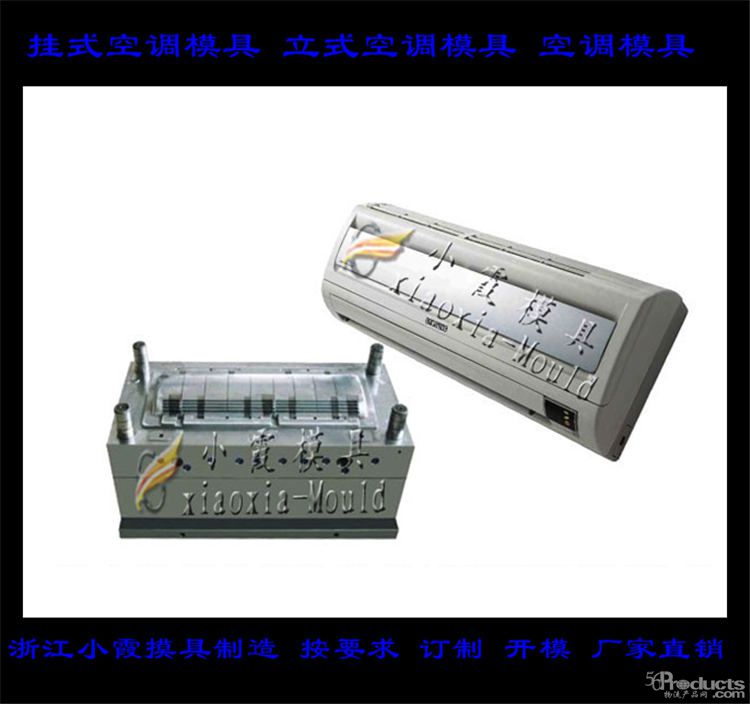 掛式空調(diào)模具 (45).jpg
