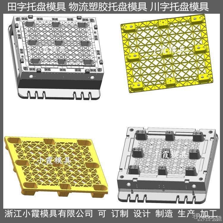 九腳塑料托盤模具 (96).jpg