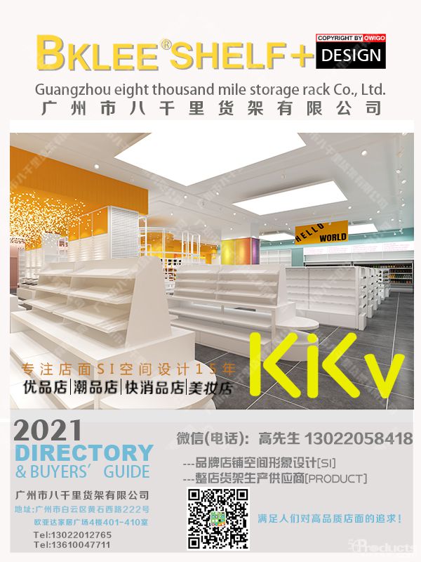 kkv貨架，八千里貨架，x11貨架，諾米二代貨架，kkv供應(yīng)商，kkv道具 (16).jpg