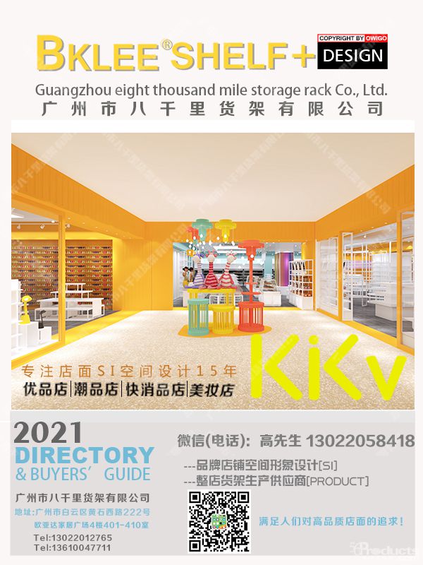 kkv貨架，八千里貨架，x11貨架，諾米二代貨架，kkv供應(yīng)商，kkv道具 (2).jpg