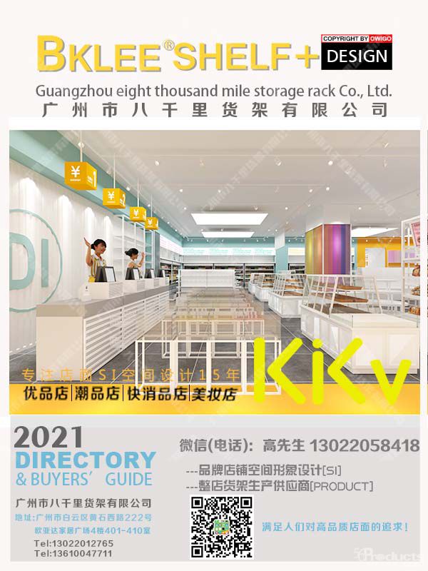 kkv貨架，八千里貨架，x11貨架，諾米二代貨架，kkv供應(yīng)商，kkv道具 (12).jpg