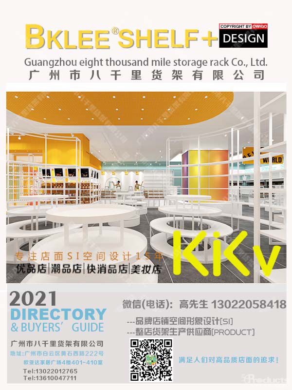 kkv貨架南寧隆安縣城北商業(yè)廣場kkv貨架設計 (9).jpg