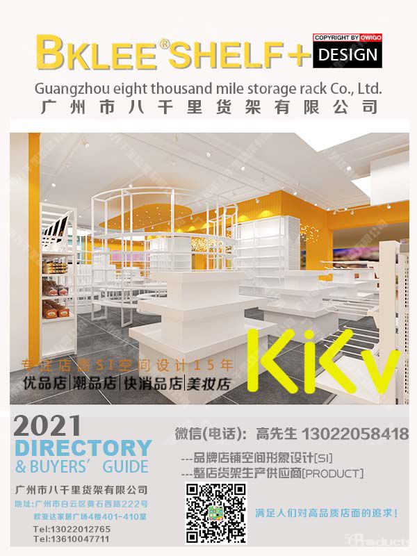 kkv貨架哪家好？八千里貨架 (4).jpg