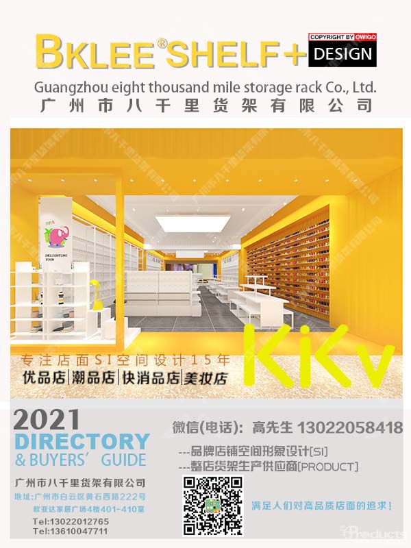 八千里貨架“集裝箱”現(xiàn)身商場(chǎng)“C位”，KKV貨架的成功秘笈 (6).jpg