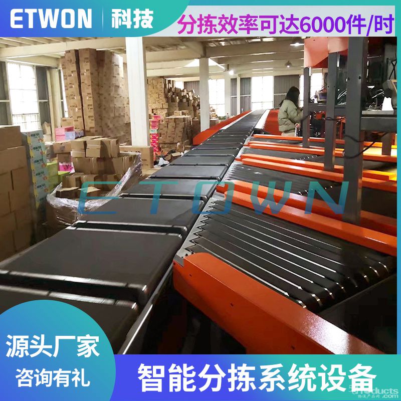 直線型分揀設(shè)備主圖3-無電話.jpg