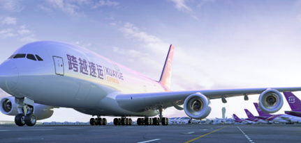 物流網絡貨運平臺跨越速運以“智慧”化解物流痛點