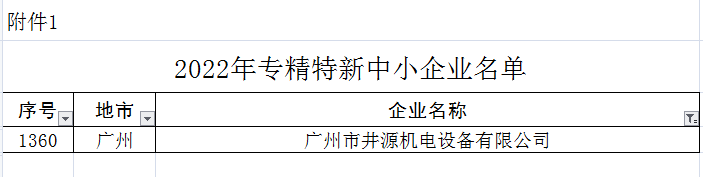 微信圖片_20230130155600.png