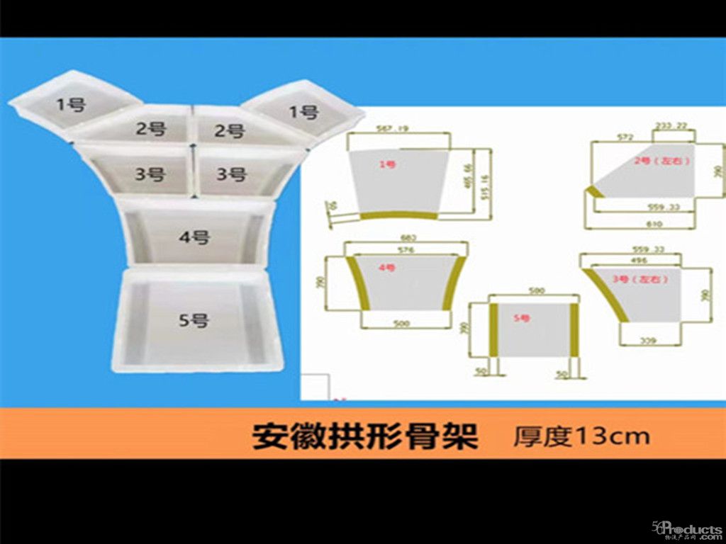 拱形護(hù)坡 (2).jpg