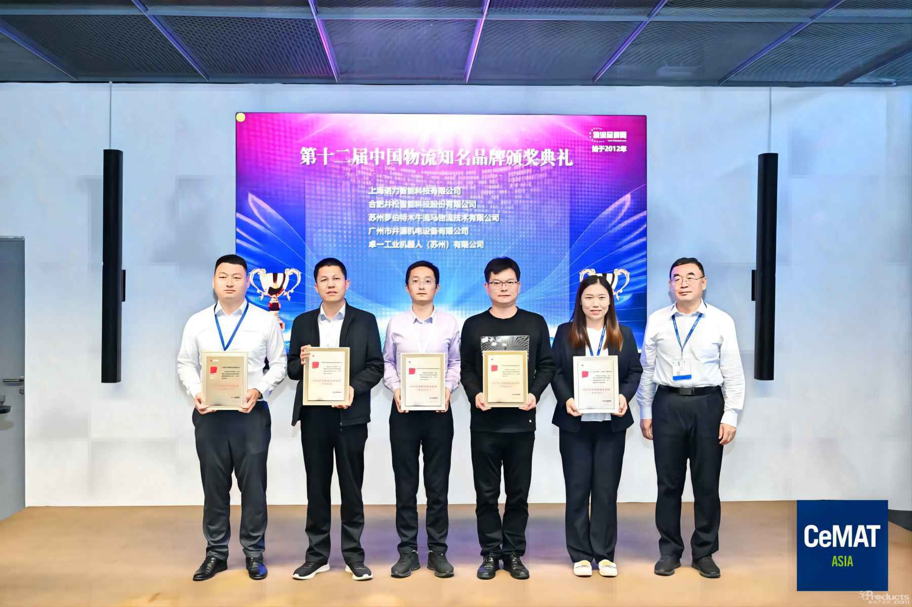 頒獎現(xiàn)場（圖片素材：CeMAT ASIA）(壓縮)-修改尺寸.jpg