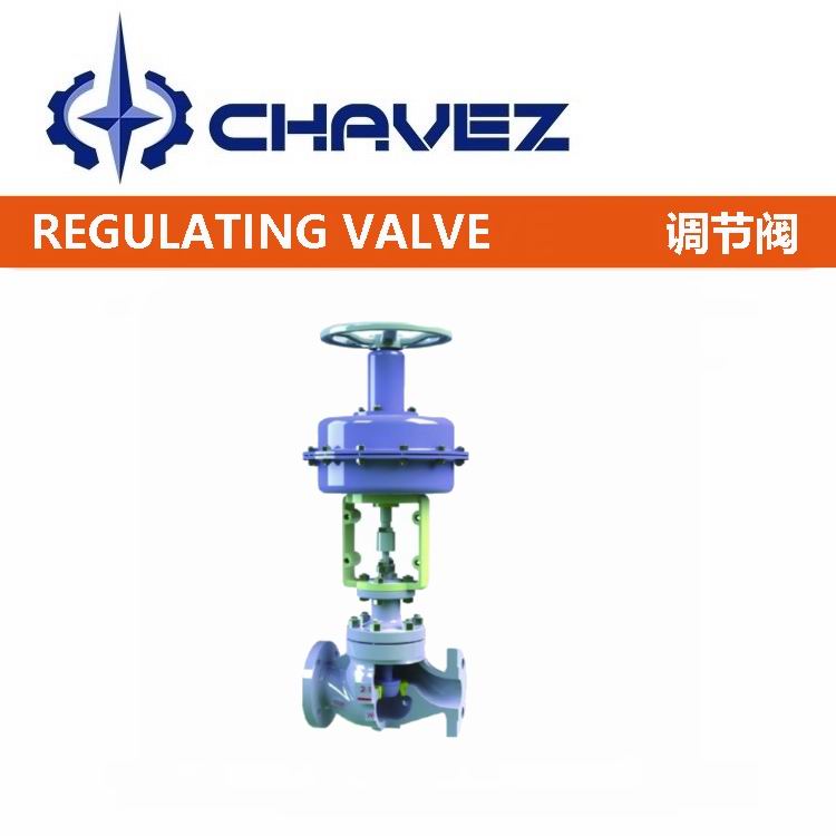 進口單座式調(diào)節(jié)閥.jpg