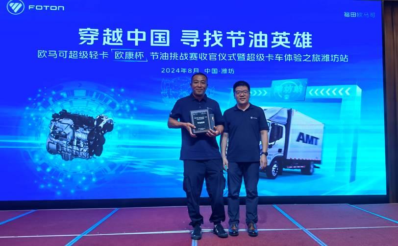 百公里油耗6.7升 歐馬可節(jié)油挑戰(zhàn)賽一等獎的省油秘籍