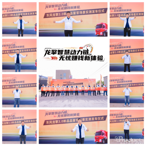 1_【17日路試稿 終 】【問(wèn)擎中原】鄭州領(lǐng)袖客戶百里實(shí)測(cè) 點(diǎn)贊東風(fēng)龍擎DA12自動(dòng)擋新品(2) (1)1569.png