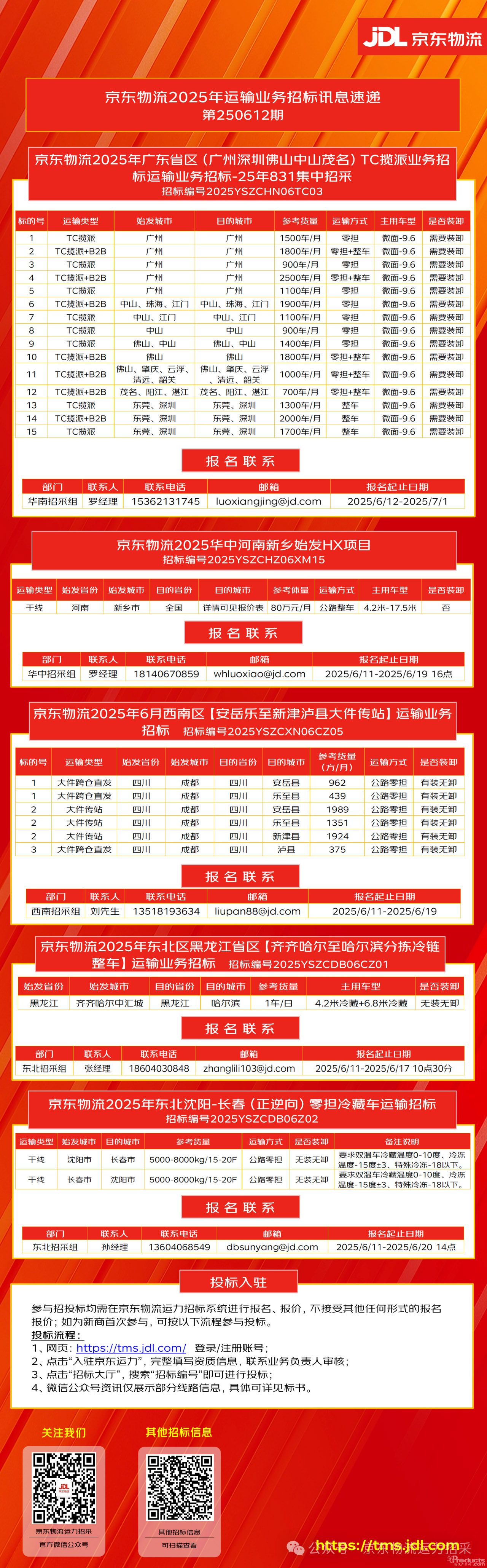 1750329894989128.jpg 微信圖片_20250619184308.jpg