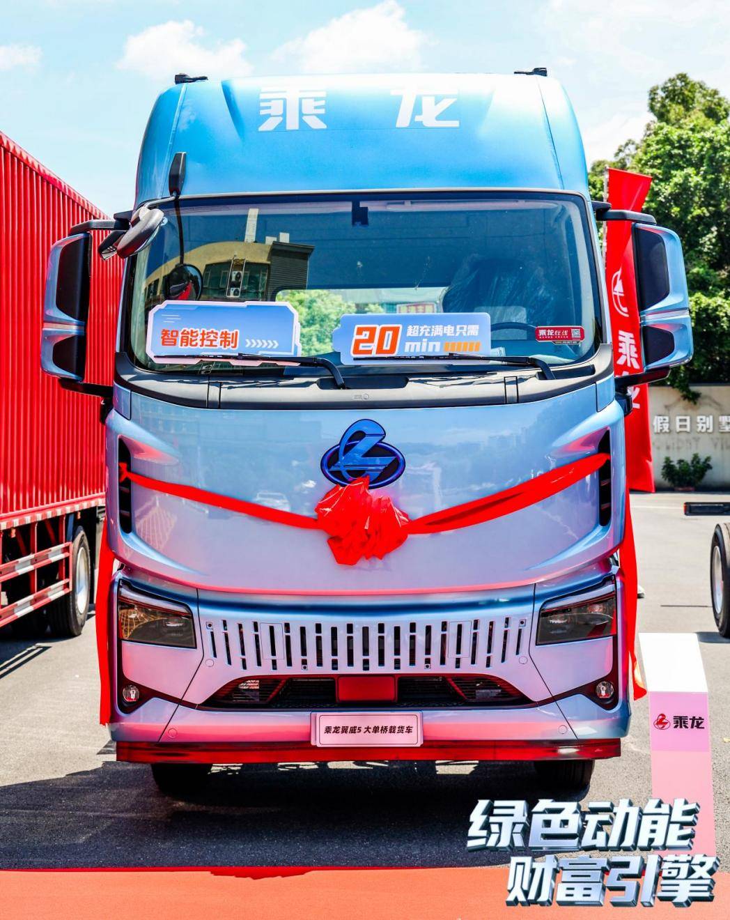 新能源載貨輕卡領銜，乘龍一體化服務解決方案亮相廣州