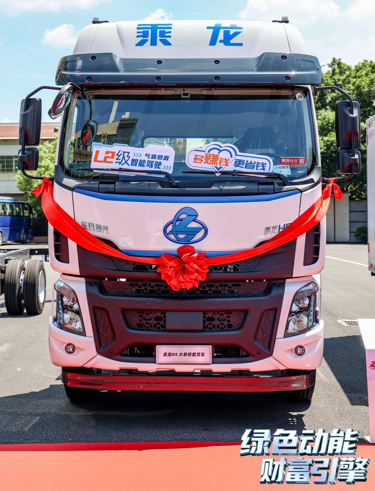 新能源載貨輕卡領銜，乘龍一體化服務解決方案亮相廣州