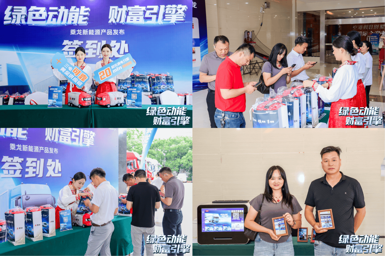 新能源載貨輕卡領銜，乘龍一體化服務解決方案亮相廣州