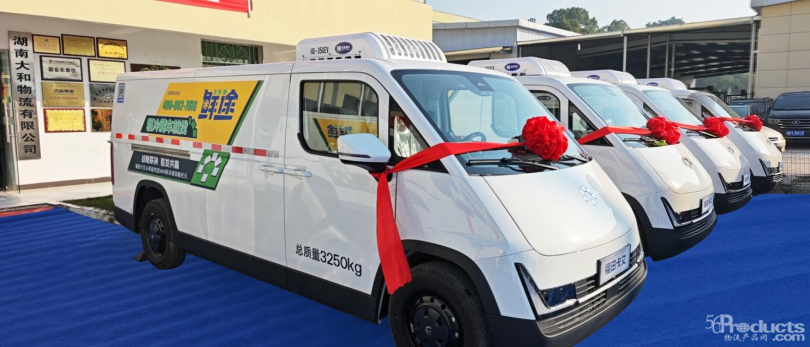 【新聞稿】戰(zhàn)略聯(lián)袂，首發(fā)共贏：卡文樂福與鮮途共啟 VAN系冷鏈效能紀元(2)1477.png