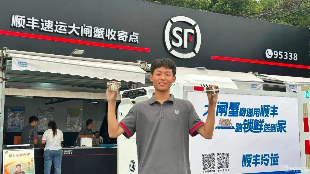 順豐生鮮.jpg