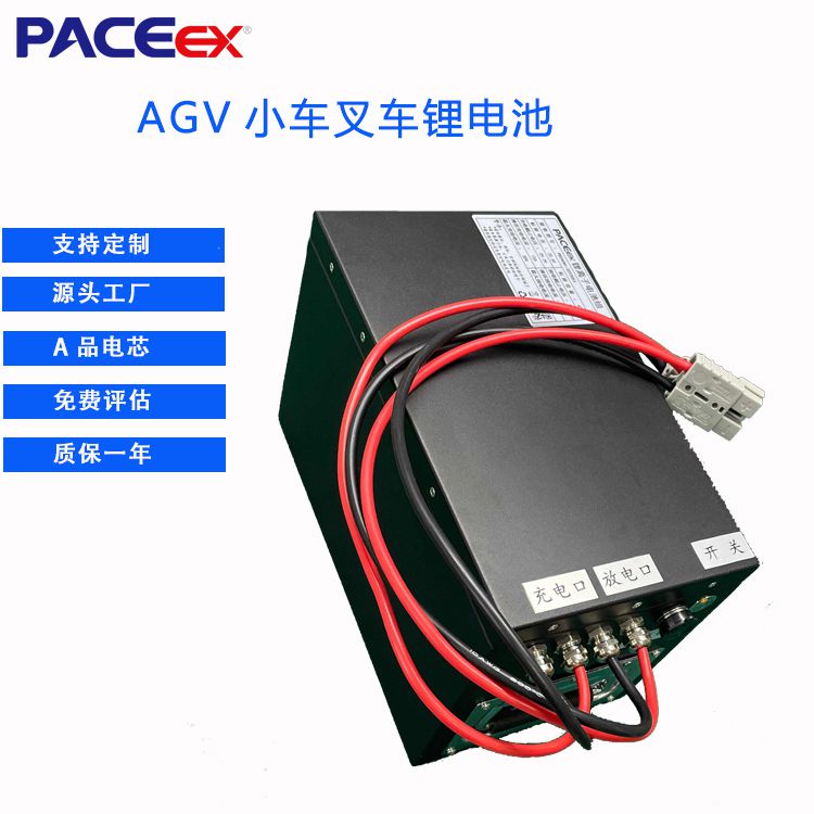 24V40AH底盤AGV鋰電池組定制-1.jpg